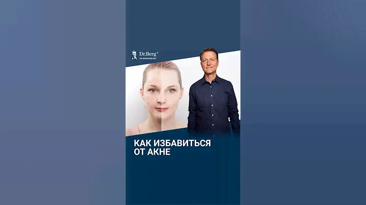 НЕ делайте этого, если хотите избавиться от акне!